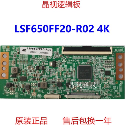 逻辑板LSF650FF20-R024K