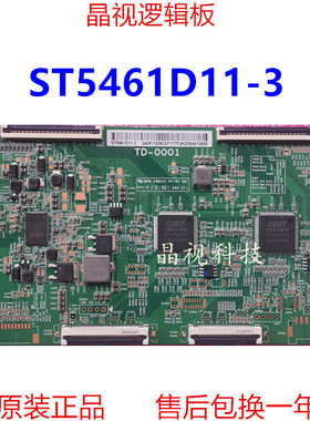 全新原装L55R8-X 逻辑板 TD-0001 ST5461D11-3 4K 120HZ 软口