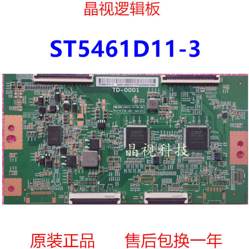 全新逻辑板TD-0001ST5461D11-3