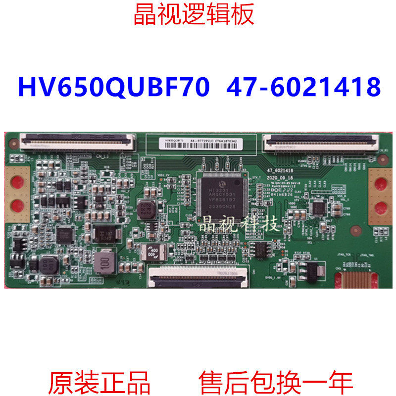 原装 BOE 逻辑板 47-6021418 HV650QUBF70 44-9771951O 软排口 - 实物图