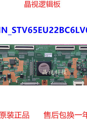 全新原装 三星 BIN_STV65EU22BC6LV0.1 液晶电视逻辑板 65寸