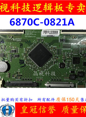 全新原装75寸 LG V19 75U 120HZ逻辑板6870C-0821A/B 6871L-01771