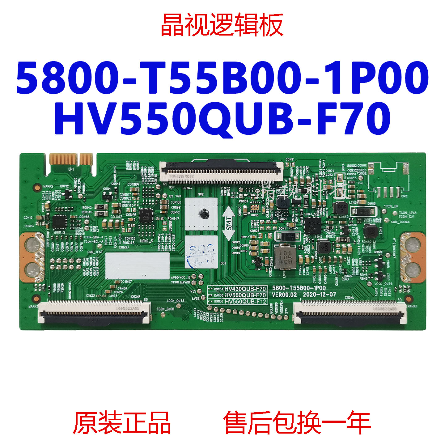 全新原装 逻辑板 5800-T55B00-1P00 HV550QUB-F70 京东方现货