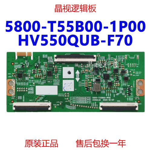全新原装逻辑板HV550QUB-F70