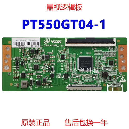 全新逻辑板PT550GT04-14K2K