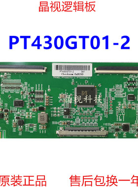 全新升级 惠科 逻辑板 PT430GT01-2 4K