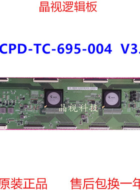 全新原装 熊猫 逻辑板 CCPD-TC-695-004 V3.0 STCON695