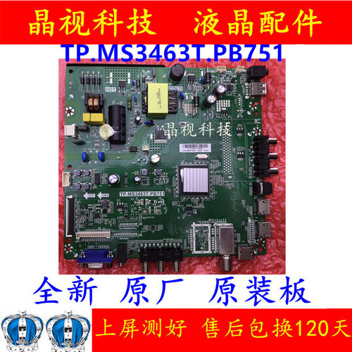 全新原装 主板 TP.MS3463T.PB751 屏 HV320WHB-N86