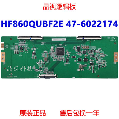 全新原装HF860QUBF2E逻辑板