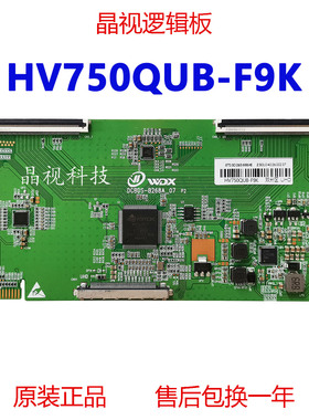 全新原装 HV750QUB-F9K 逻辑板 单双分区 WDX B268A-07 京东方 4K