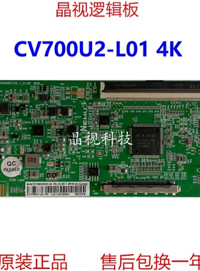 全新升级 彩虹 逻辑板 CV700U2-L01 4K 单口96PIN