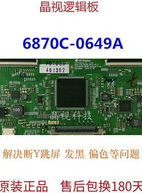 全新技改 逻辑板 6870C-0649A 6871L-4785D V16 55UHD TM120 4K