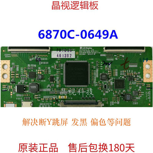 全新技改 逻辑板 6870C-0649A 6871L-4785D V16 55UHD TM120 4K