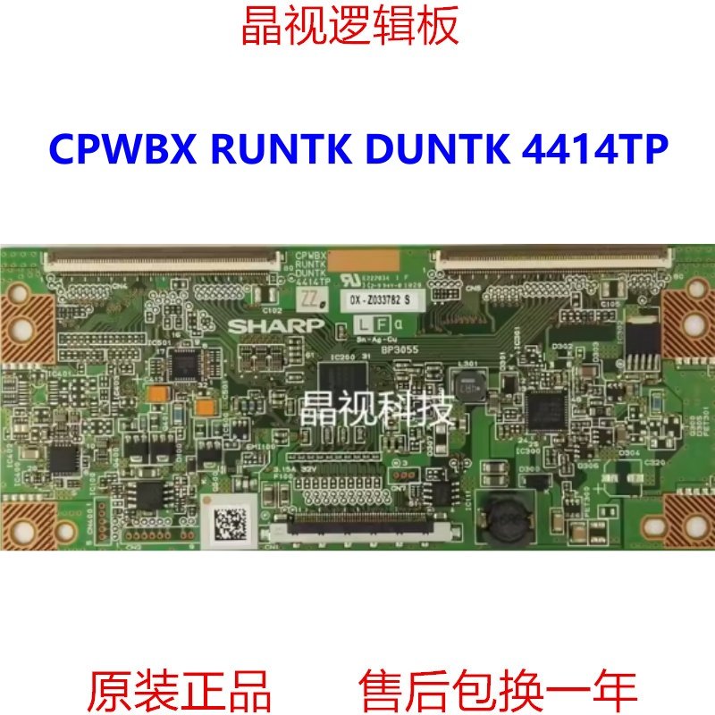 原装 创维40E19HM 夏普 逻辑板 CPWBX RUNTK DUNTK 4414TP ZZ