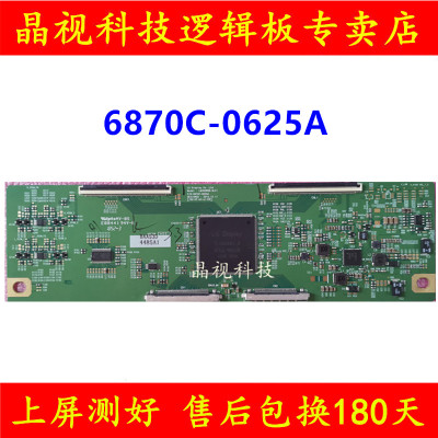 原装LG逻辑板6870C-0625A