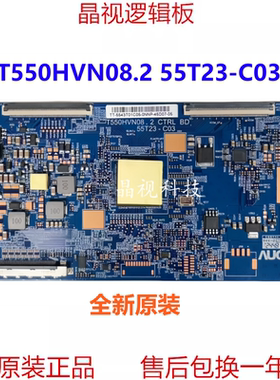 全新索尼 逻辑板 T550HVN08.2 CTRL BD 55T23-C03 43寸 50寸 55寸