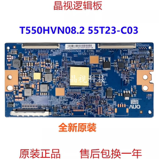 CTRL 50寸 逻辑板 55寸 43寸 T550HVN08.2 C03 全新索尼 55T23