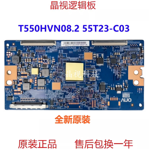 全新索尼逻辑板T550HVN08.2