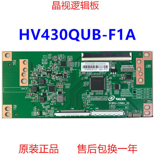 逻辑板HV430QUB-F1A4K2K