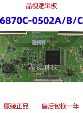 LG原装  6870C-0502A/B/C 4K 逻辑板