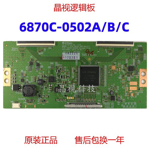 逻辑板LG原装6870C-0502B/C