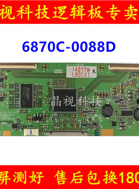 原装 创维 37L16HC 37L18HC 逻辑板  6870C-0088D