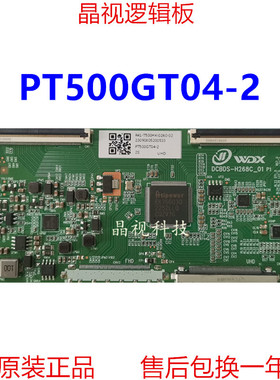全新升级 惠科 逻辑板 PT500GT04-2 4K 2K 双68PIN
