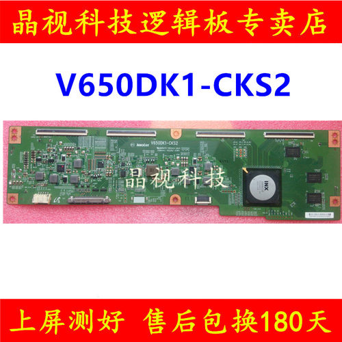 原装逻辑板V650DK1-CKS2