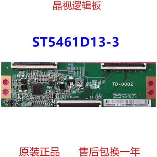 全新原装TD-000ZST5461D13-3