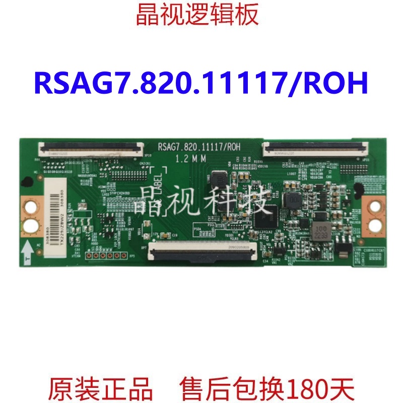逻辑板RSAG7.820.11117/ROH