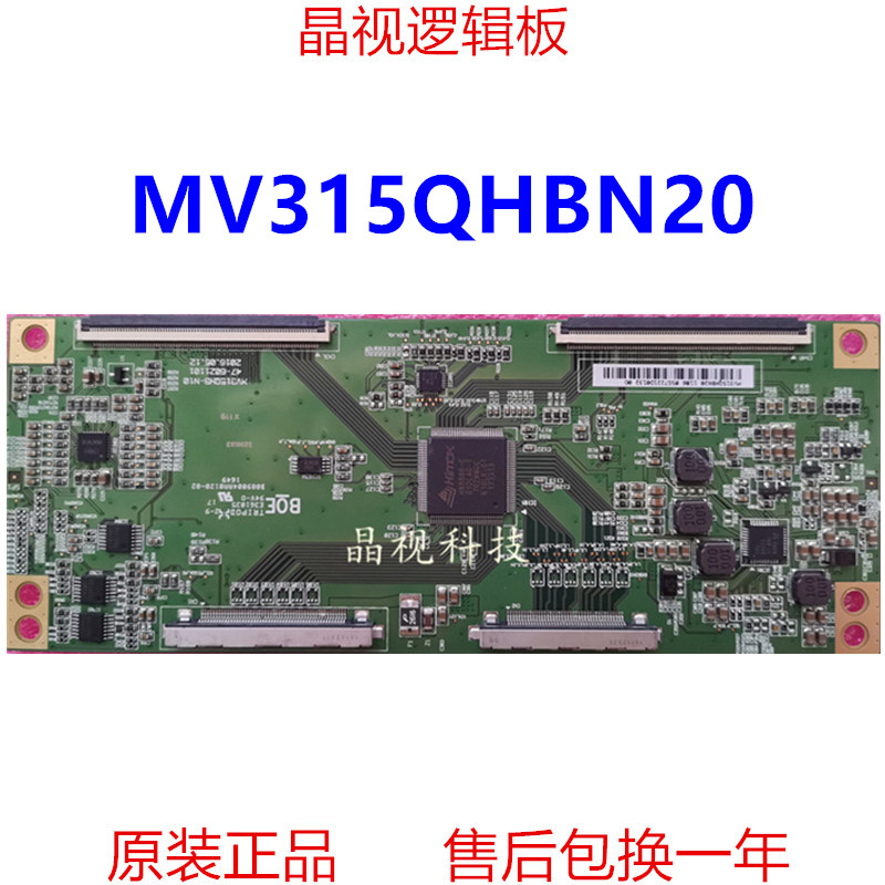 全新原装逻辑板MV315QHBN20