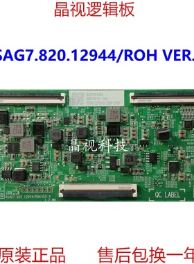 原装 海信 65寸 逻辑板 RSAG7.820.12944/ROH 3378140 330511-08