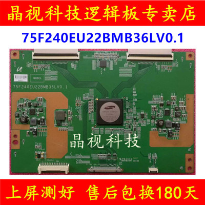 原装逻辑板75F240EU22BMB36LV0.1