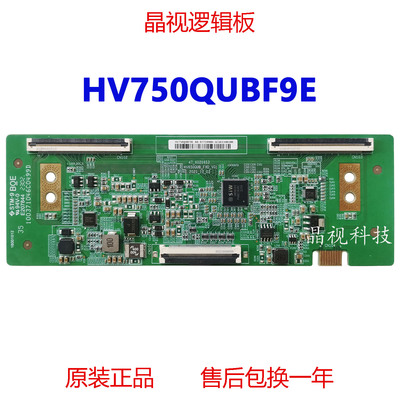 全新原装逻辑板HV750QUB-F9E