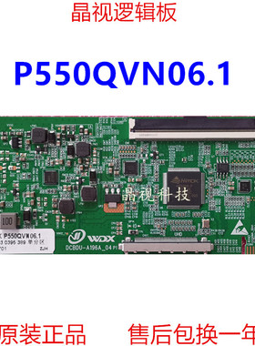 全新升级 AU 逻辑板 P550QVN06.1 4K 单口 96PIN