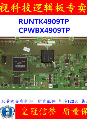 QPWBXF758WJN1 RUNTK4909TP ZJ 逻辑板 KF758 夏普 LCD-52LX830A