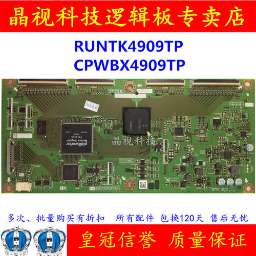 QPWBXF758WJN1 RUNTK4909TP ZJ 逻辑板 KF758 夏普 LCD-52LX830A