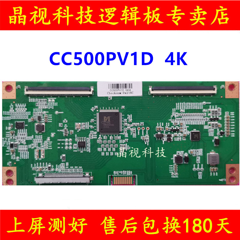 全新升级逻辑板 CC500PV1D 4K直插