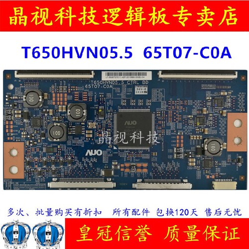 AUO逻辑板T650HVN05.5