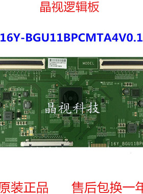 全新原装 40 49 55寸 逻辑板 16Y_BGU11BPCMTA4V0.1 现货
