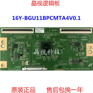 全新原装 40 49 55寸 逻辑板 16Y_BGU11BPCMTA4V0.1 现货