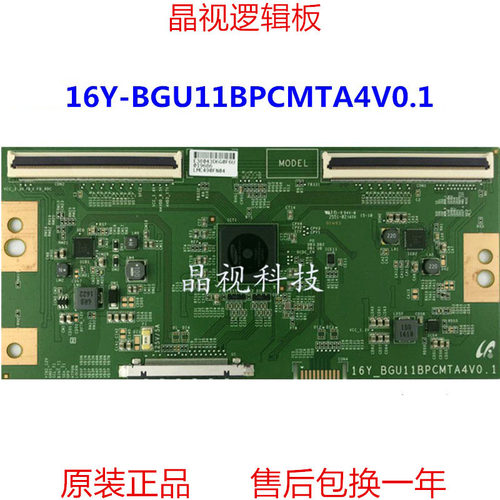 逻辑板16Y_BGU11BPCMTA4V0.1