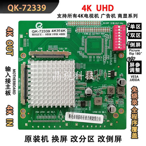 全新QK-72339转接板