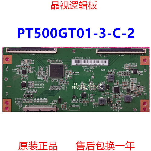 全新原装逻辑板PT500GT01-3-C-2