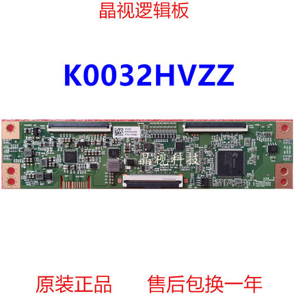 原装  L65M5-EA 逻辑板 BG0004F01 K0032HVZZ PTG17F0887