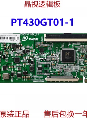 全新升级版 惠科 逻辑板 PT430GT01-1 4K 2K 单口96PIN