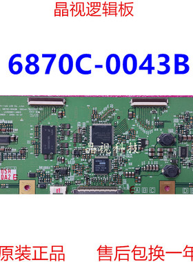 原装 LC320W01(A6)(K6) 逻辑板 6870C-0043B LC320W01-A6K3