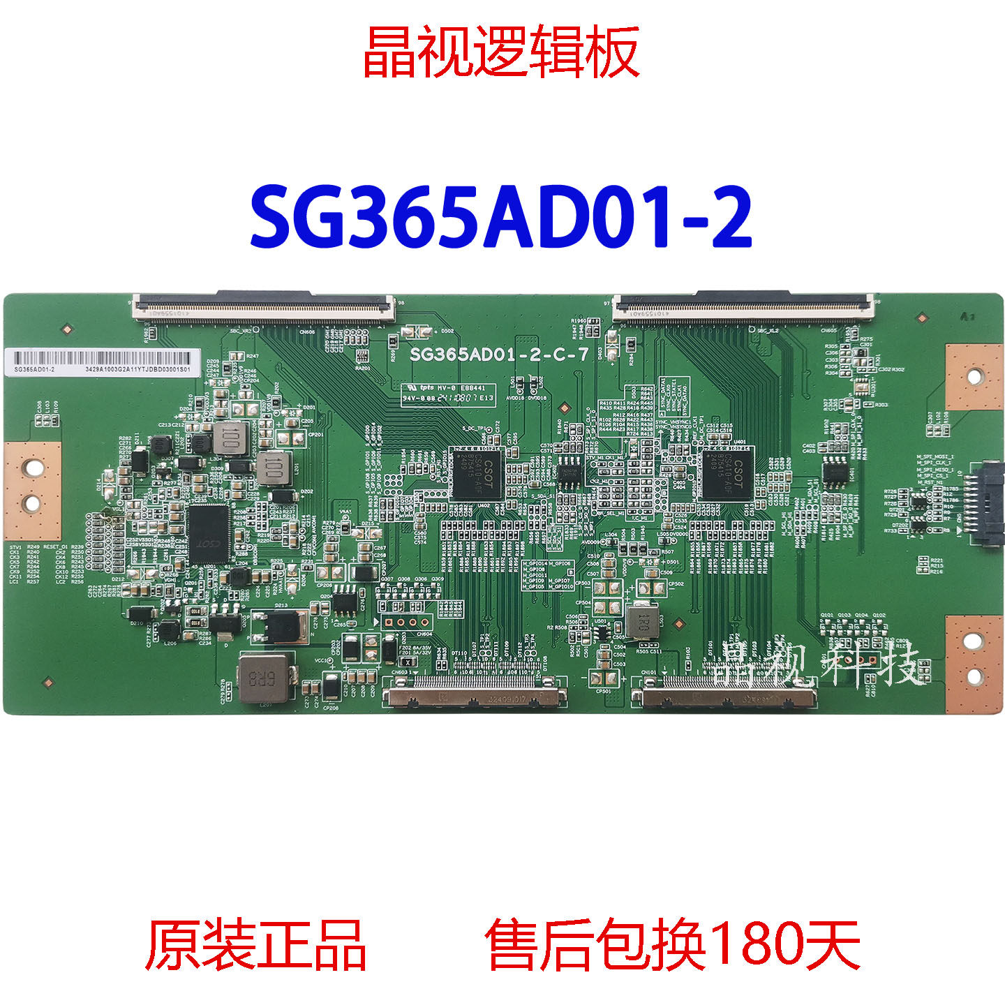 原装SG365AD01-2逻辑板