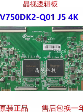 全新升级 V750DK2-Q01 J5 4K 120HZ 逻辑板 DCBDU-1296D-05