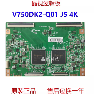 全新升级 V750DK2-Q01 J5 4K 120HZ 逻辑板 DCBDU-1296D-05